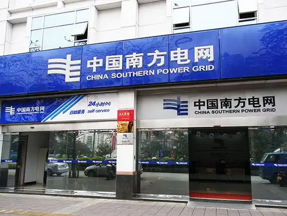 南方电网公司聚丙烯绝缘电力电缆