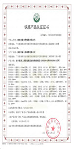 CRCC 认证电缆获取之前准备工作